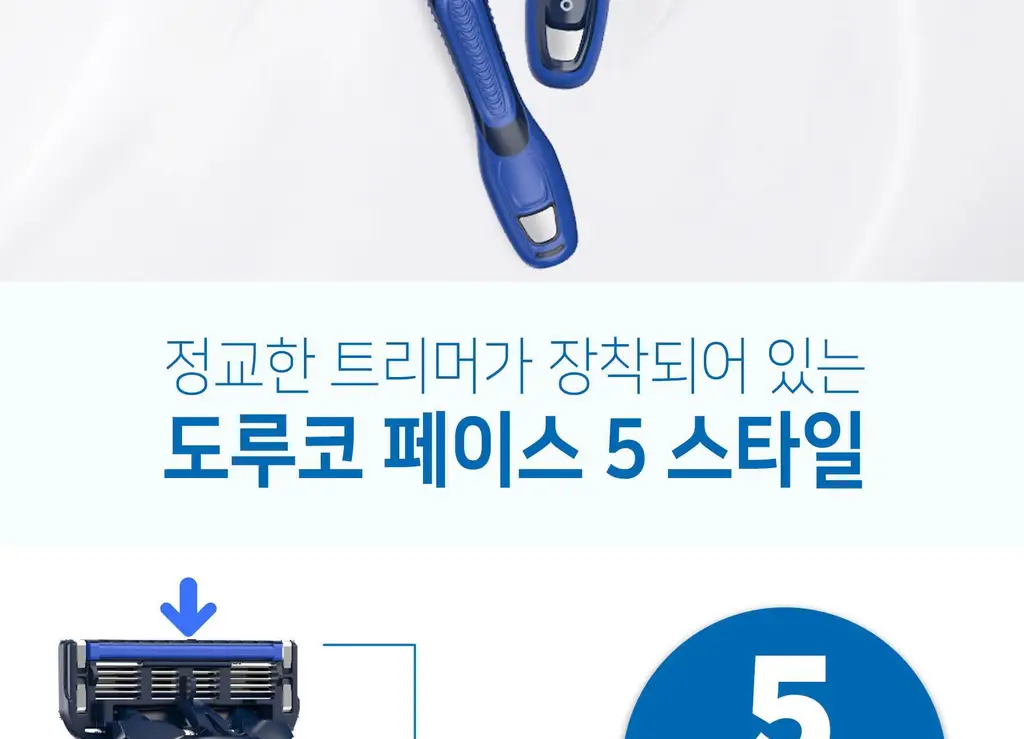 도루코 PACE5 휴대용 면도기 [1개입/6개입] 상세페이지 2